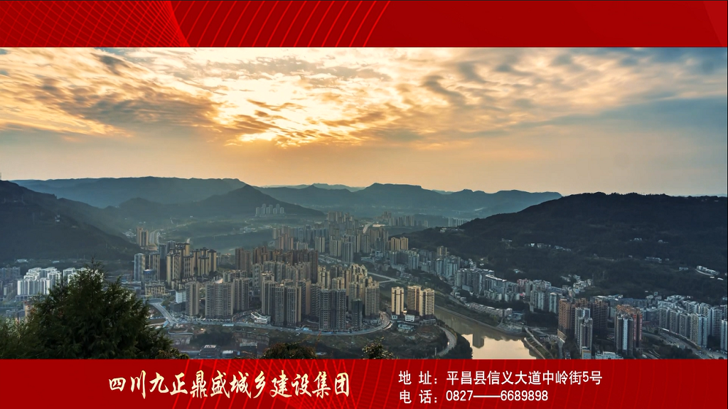 ～～讓城鄉(xiāng)建設(shè)“鼎”起來(lái)！