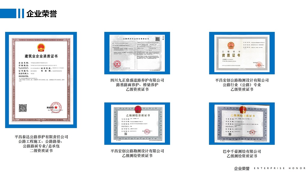 企業榮譽集團_01.jpg